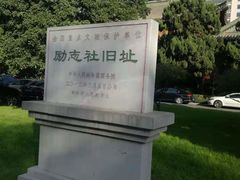 -南京钟山宾馆(江苏省会议中心)