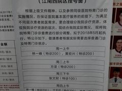 -广州中医药大学第三附属医院(骨伤科分院)