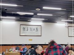 大堂-回坊马二饺子馆