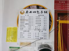 -原西四小吃(马连道店)