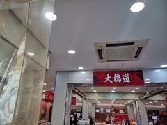 -大桥道糕点食品店(津塘路店)