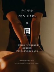 -雅曼妮spa美容养生