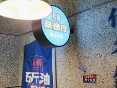 -楠火锅(葫芦岛飞天广场店)