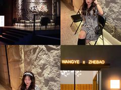 -旺爷砂锅·茶作(国贸城店)