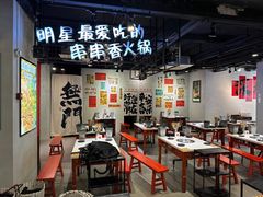 -钢管厂五区小郡肝串串香(南山店)