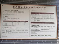 -重庆抗战遗址博物馆