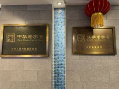 -清真马祥兴菜馆(云南北路店)