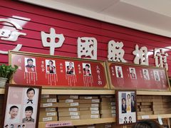 -中国照相馆(王府井店)