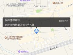 -广东财经大学(广州校区)