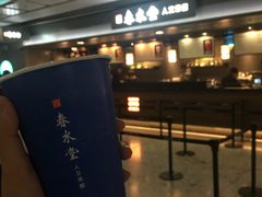 -春水堂人文茶馆(西九龙站店)