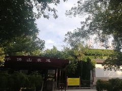 -千佛山风景名胜区