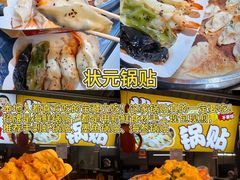 -大学城夜市
