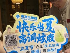 -南京大牌档(之心城店)