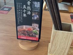 -味千拉面(金融街店)