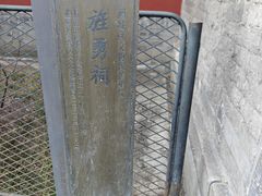 -贤良祠