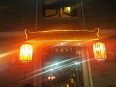 -武林峰餐厅(龙湖星悦荟店)
