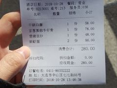 账单-南山鲜虾面·活鲜小馆·海味大连菜(南山总店)