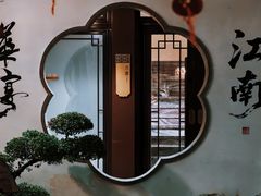 -金海华·华宴江南(斜塘店)