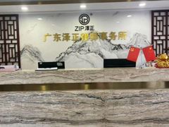 -广东泽正律师事务所