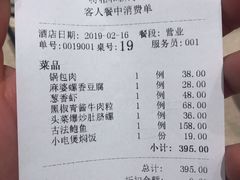 账单-将相和·海鲜蒸饺大连菜