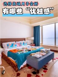 -新寰亚月子会所(金鸡湖凯宾店)