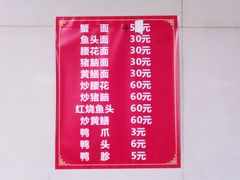 -许村蟹面(海宁许村大道店)