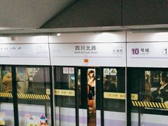 -四川北路(地铁站)