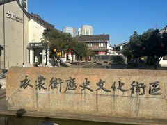 -衣裳街历史文化街区