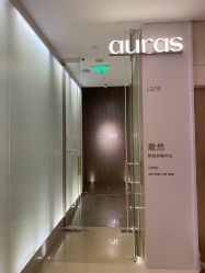 点击看大图 -AURAS璈然科技护肤中心