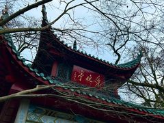 -岳麓山风景名胜区