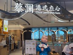 -蔡澜点心·粤菜(丽泽天街店)