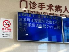 -复旦大学附属眼耳鼻喉科医院(浦江院区)