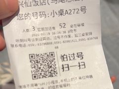 -兴仙饭店·闽味海鲜(马尾总店)