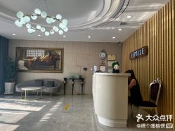 -伊美娜科技美肤中心