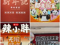 -铜锣湾国际购物中心