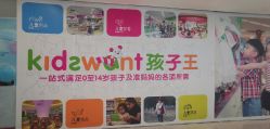 -孩子王(奥克斯广场店)