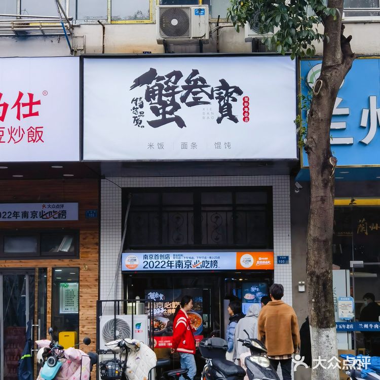 南京必吃榜🎖没吃过瀑布蟹黄面的人生是不圆满的‼️