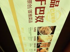 -巴奴毛肚火锅(新街口金鹰店)