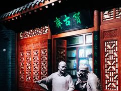 -烟台市博物馆