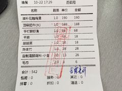 账单-官也街澳门火锅(新源里店)