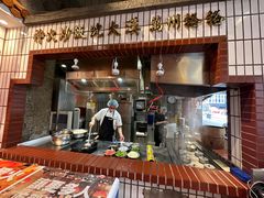 -朱光玉火锅馆(全国总店)