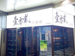 -故遥酒馆.赛事直播