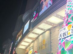-天娱广场