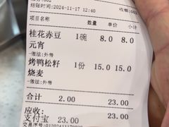 -刘长兴(逸仙桥店)