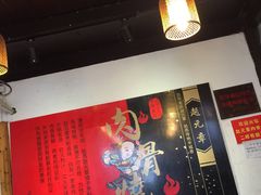 -赵元章肉骨烧(山塘街店)