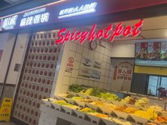 -醉人椒麻辣香锅(上地华联店)