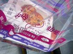 -枣呀呀仙枣糕(深圳前海壹方城店)