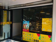 门面-一鸣真鲜奶吧(卫岗店)