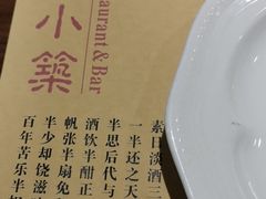 -素心小筑(后沙裕镇店)