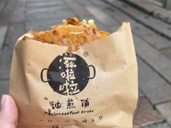 -滋啦啦油煎铺一乌镇萝卜丝饼